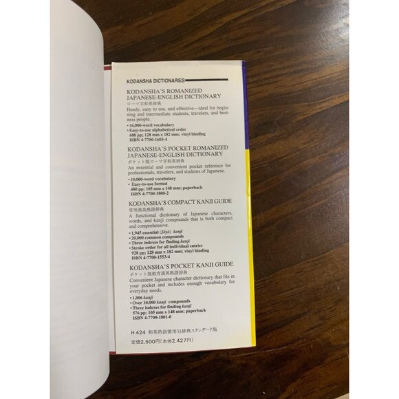 A Dictionary of Japanese and English Idiomatic Equivalents by Charles Corwin LS1 - Picture 5 of 7